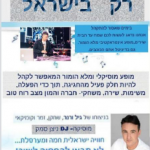 לא נפסיק לשיר