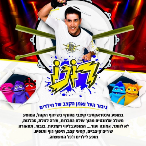 רונו בדרן