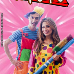 שוקי שוקולד הצגה לילדים